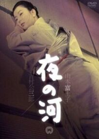 Скрытые настроения (1956)