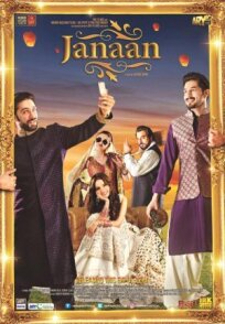 Любимая (2016)