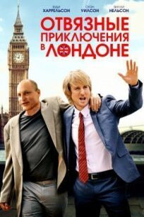 Потерявшийся в Лондоне (2017)