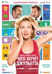 Выбор (2017)