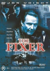 Посредник (1998)
