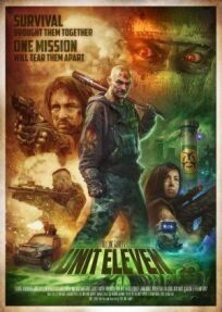 Объект 11 (2017)