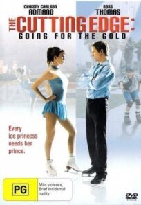 Золотой лед 2 (2006)