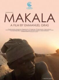 Макала (2017)