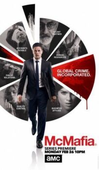 МакМафия (2017)