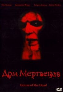 Дом мёртвых (2003)