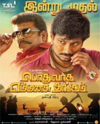 Моё золотое сердце (2017)