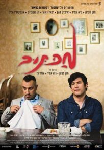 Maktub (2017)