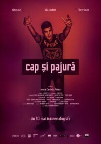 Орел и решка (2019)