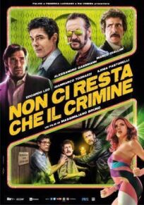 Придётся пойти на преступление (2019)