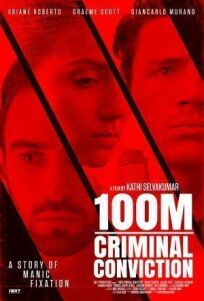 Сто метров (2017)