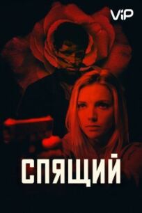 Sleeper (2018)