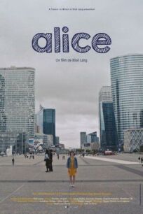 Алиса (2017)