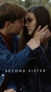 Сестра по наследству (2018)