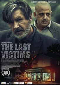Последние жертвы (2019)