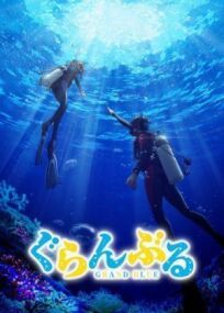 Необъятный океан (2018)