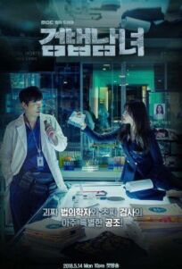 Напарники (2018)