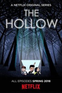 Лощина (2018)