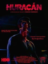 Ураган (2019)