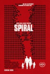 Спираль (2017)