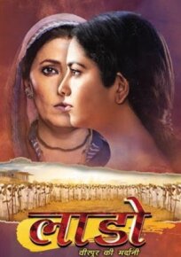 Жестокий мир 2: Госпожа Вирпура (2017)