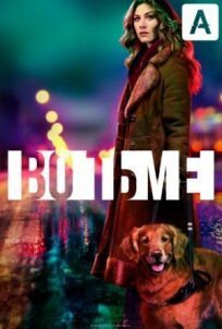 Во тьме (2019)
