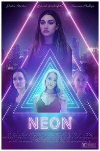 Неон (2020)