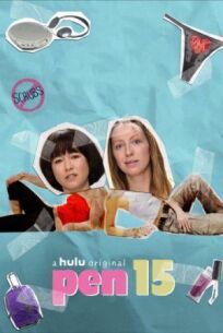 PEN15 / Пен15 (2019)
