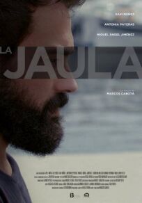 Ловушка (2018)