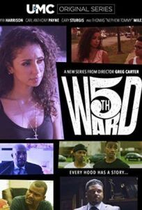 Фифт Уорд (2018)