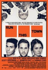 Управлять этим городом (2019)