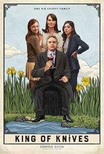 Король мечей (2020)
