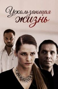 Наследство (2018)