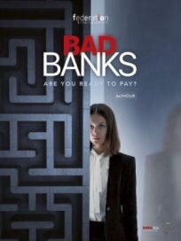 Плохие банки (2018)
