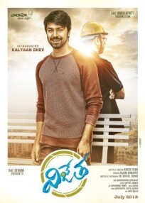 Гордость отца (2018)