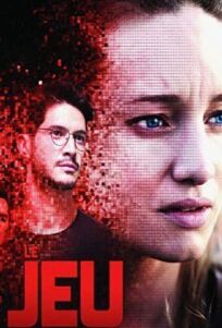 Игра (2018)