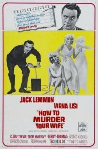 Как пришить свою женушку (1964)