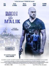 Мой сын Малик (2018)