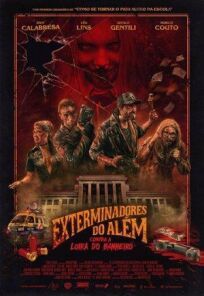 Призрачные убийцы против Кровавой Мэр (2018)