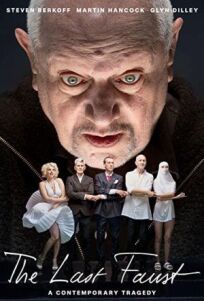 Последний Фауст (2019)