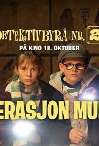 Операция "Мумия" (2019)