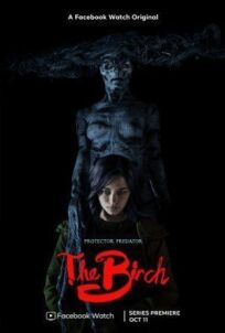Береза (2019)