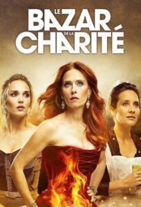 Костер судьбы (Благотворительный базар) (2019)
