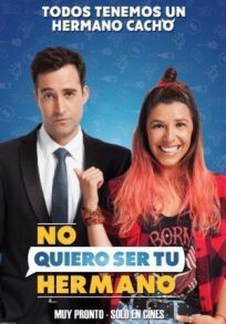Я не хочу быть твоим братом (2019)