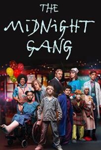 Полуночная шайка (2018)