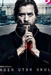 Невиновных нет (2018)