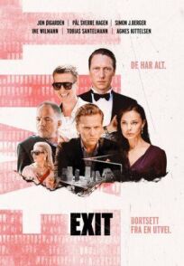 Выход (2019)