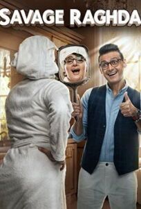 Дикий Рагда (2018)