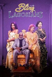 Вычурные Лагосцы (2019)