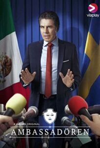 Посол (Швеция) (2020)